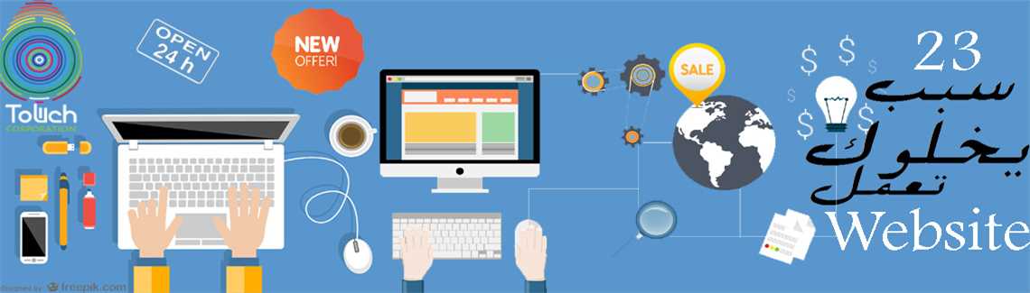 23 سبب يخلوك تعمل wesite